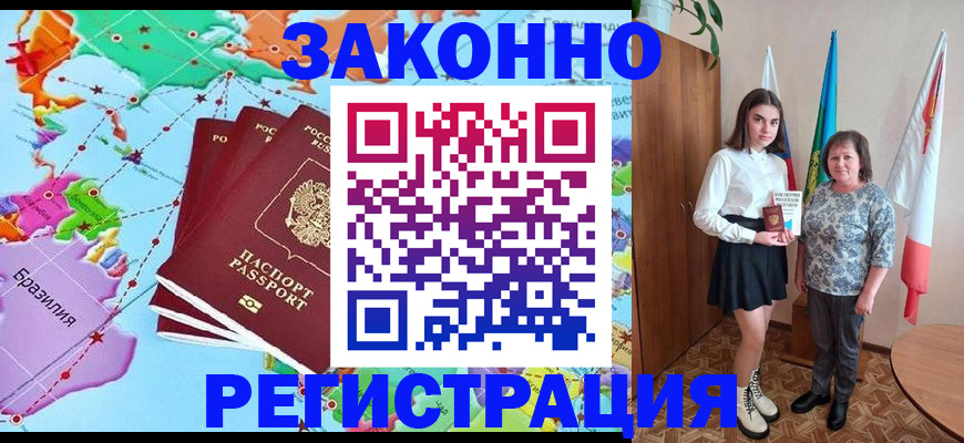 временная регистрация адрес в Тулуне