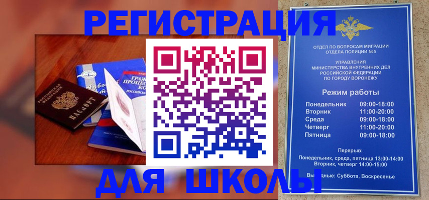 прописка для работы в Тулуне