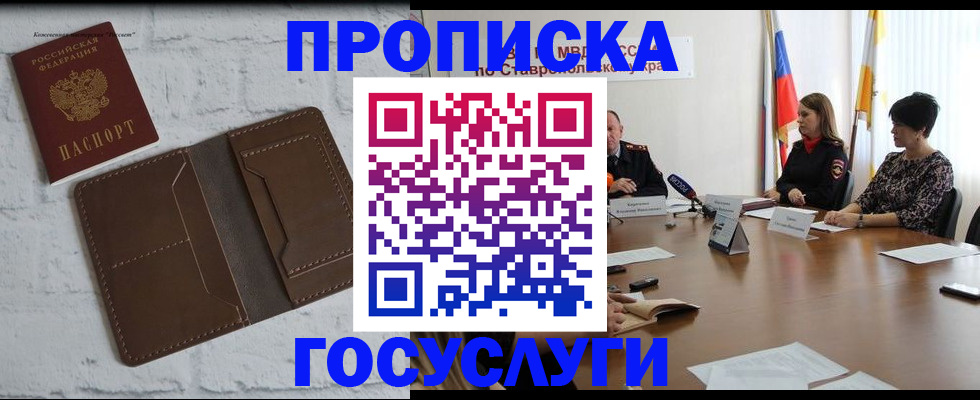 прописка законно в Тулуне