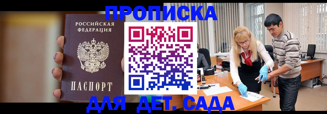 временная регистрация купить в Тулуне
