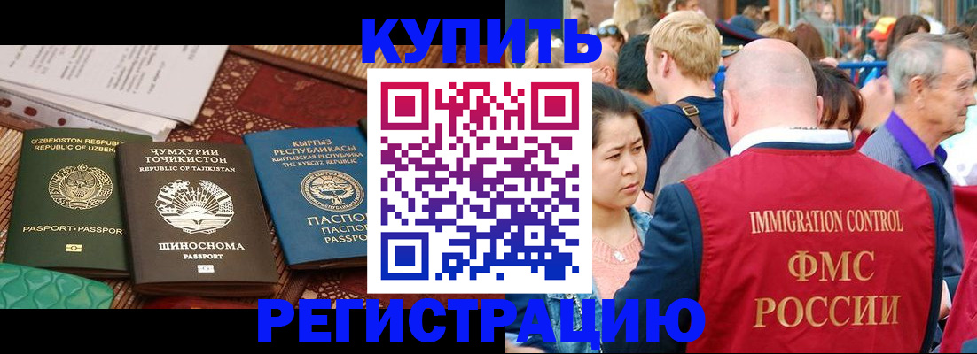 временная регистрация в квартире в Тулуне