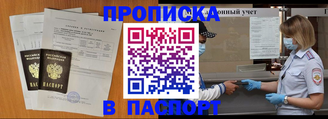миграционный учет в Тулуне